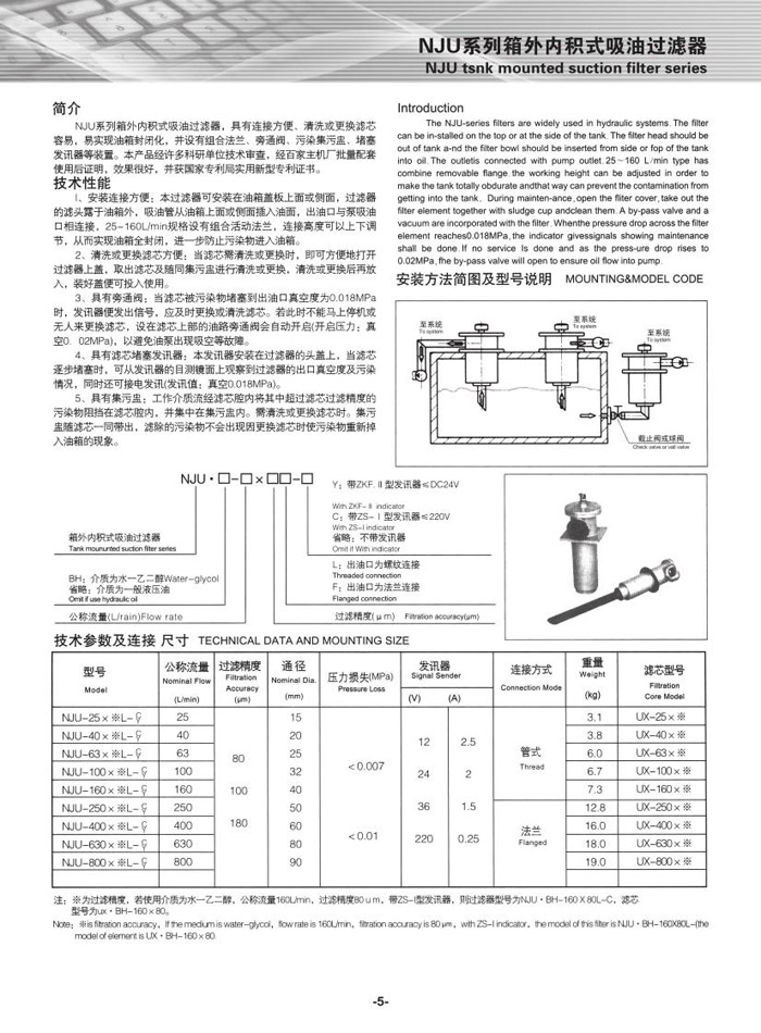 LXZS自封式磁性回油过滤器