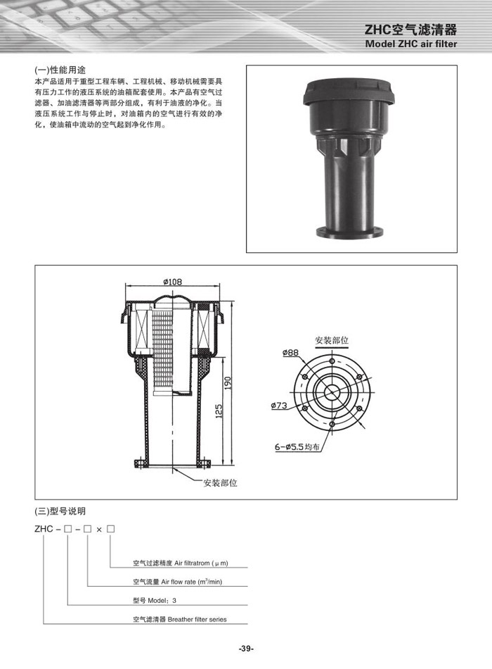 ZHC空气滤清器