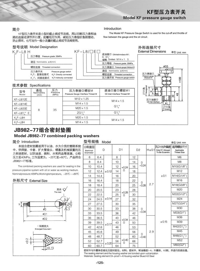 KF型压力表开关